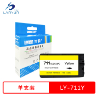 兰韵 711Y黄色墨盒 适用惠普T120/125/130/520/525/530