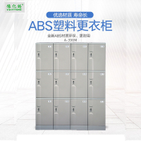 豫亿腾 A390M ABS塑料更衣柜游泳馆洗浴桑拿温泉瑜伽酒店防水寄存柜健身房储物柜学生书包柜可定制