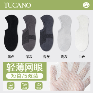啄木鸟船袜男士夏季薄款纯棉防臭吸汗底网眼透气不掉跟隐形运动短筒袜子