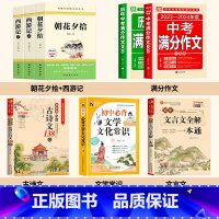 [7册]八年级上册必读+教辅 [正版]红星照耀中国和昆虫记必读原著完整版八年级上册的课外书初二课外阅读书籍八上名著配套人