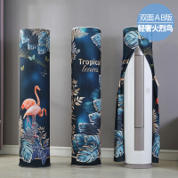 幸福派 空调罩圆形柜机防尘罩保护套格力美的奥克斯海尔开机不取大3p圆柱立式圆柜机罩 7638轻奢火烈鸟 180*40cm