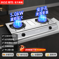 樱雪(INSE)燃气灶 JZY-T2322(G)W 台式双灶 煤气灶不锈钢5.0KW猛火 66%热效率 熄火保护 液化气