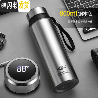 三维工匠智能保温杯男女学生便携水杯子大容量304不锈钢600-1500 不锈钢色(800)智能温度盖