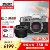 FUJIFILM/富士无反微单数码相机 银色X-T30 III/1333套机 三代套机 富士 无反 微单相机 xtt30II升级款 2610万像素