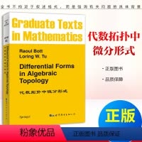 [正版]代数拓扑中微分形式 Raoul Bott,Loring W.Tu 微分拓扑 代数拓扑中的微分形式 世界图书出版