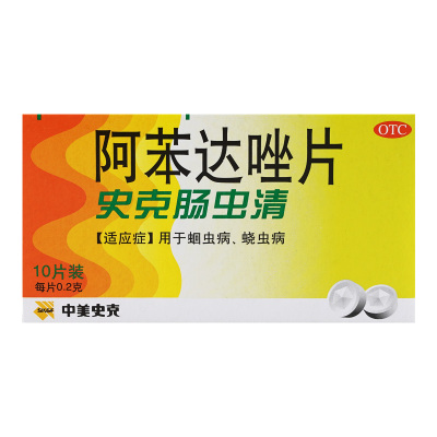 中美史克肠虫清阿苯达唑片10片用于蛔虫病蛲虫病