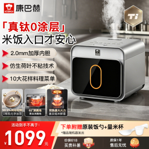 康巴赫电饭煲真钛0涂层内胆IH电磁加热智能电饭锅多功能家用大容量不粘锅蒸饭锅大火力Pro版 钛灰银 3L