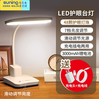 希杰狮王LED台灯学习专用护眼书桌大小学生保视力儿童防近视床头灯宿舍卧室写字写作业阅读看读书画画充电插电两用送原灯具