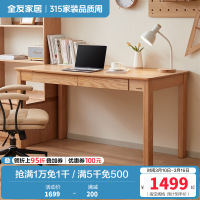 全友家居北欧风红橡木学习书桌工作台卧室客厅大长办公桌子