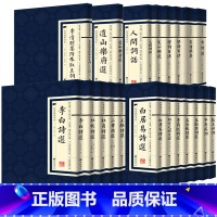 经典国学读本:人间词话 [正版]中国古诗词国学经典20册繁体竖版广陵书社古典诗词名家李白诗选文心雕龙 人间词话 辛弃疾词