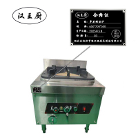 汉王厨单头矮汤炉650*700*500