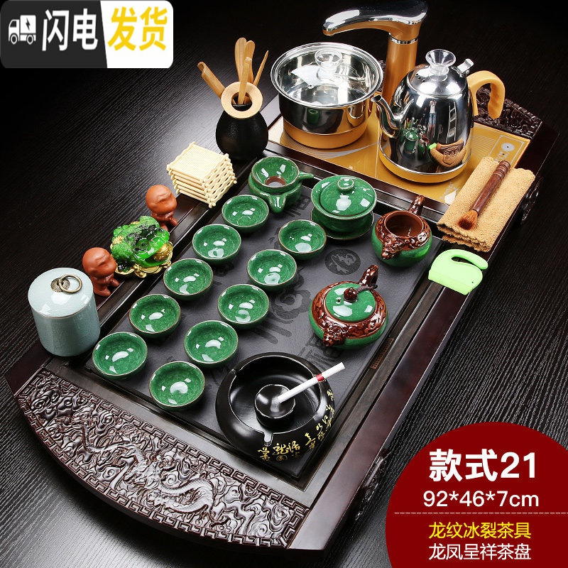 三维工匠整套功夫茶具套装家用紫砂全自动实木茶盘电磁炉现代茶台茶海 龙凤呈祥龙纹冰裂(烟灰缸) 28件