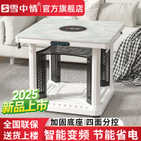 雪中情电暖桌电暖炉家用多功能取暖桌2025新款烤火桌电烤桌正方形客厅电炉电暖炉电烤炉小暖阳白色65*65
