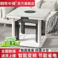 雪中情电暖桌电暖炉家用多功能取暖桌2025新款烤火桌电烤桌正方形客厅电炉电暖炉电烤炉小暖阳白色65*65