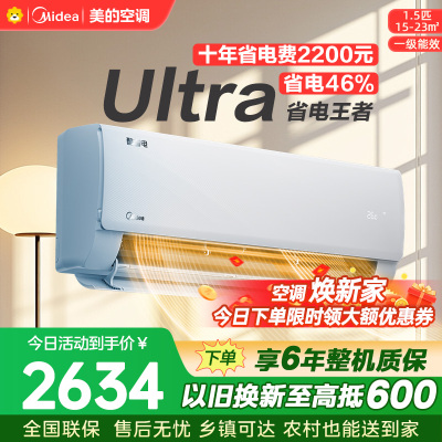 美的空调KFR-35GW/N8KS1-1U 挂机大1.5匹 酷省电Ultra 新一级家用变频冷暖卧室节能省电 25年新品