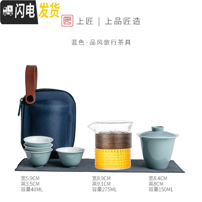 三维工匠快客杯一壶三杯四杯黑陶便携式小包方便携带随身旅行茶具套装 蓝色品风旅行茶具
