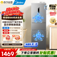 美的271升三门冰箱小型电冰箱三开门风冷无霜家用租房新国标真一级MR-283WTPE国家补贴以旧换新