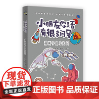 小朋友你是否有很多问号 漫画宇宙冷知识