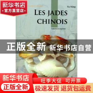 正版 中国玉器 于明著 五洲传播出版社 9787508519715 书籍