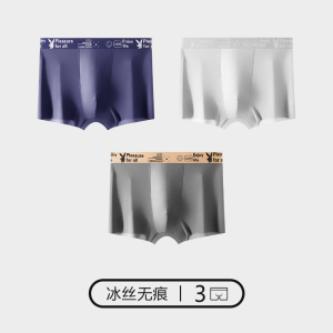 花花公子冰丝男士内裤无痕凉感夏季薄款透气四角短裤男生平角男款