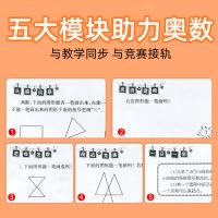 [正版]奥数思维训练二年级 小学数学2年级上下册通用培优教程奥林匹克竞赛宝典奥数提高思维发散辅导书精讲与测试同步练习册