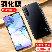 [送手机壳]轻万适用oppo reno3钢化膜全屏抗蓝光防摔贴膜OPPO手机保护膜全玻璃