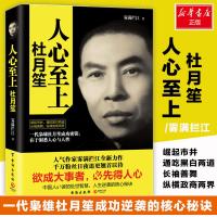 正版新书]人心至上雾满拦江 著9787516812020
