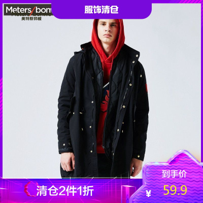 2件1.5折价：64.4-美特斯邦威棉服男秋新款中长款内胆外套