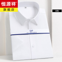恒源祥DP纯棉免烫长袖衬衫男成衣抗皱商务正装男士短袖白全棉衬衣