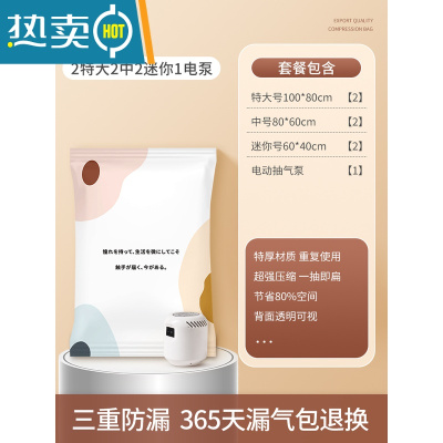 敬平抽真空压缩袋家用装衣服被褥被子装棉被衣物整理袋羽绒服收纳袋子 2特大2中号2迷你+1电泵 大号(100*80cm)