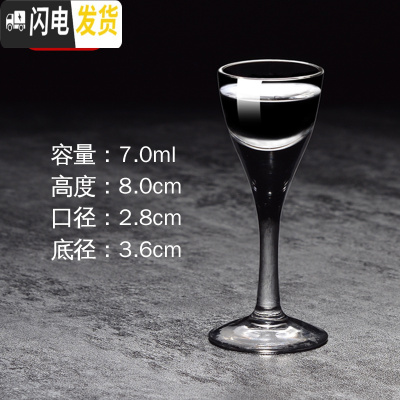 三维工匠套装白酒杯2两酒杯创意小酒杯一口杯水晶玻璃小号高脚杯中式家用 21号手工(7烈酒杯6只装)