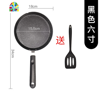 煎饼锅不粘锅平底锅小牛排煎锅家用电磁炉炸锅煎蛋千层皮班戟皮锅 FENGHOU 6寸麦石锅粉色(送辅食漏铲)