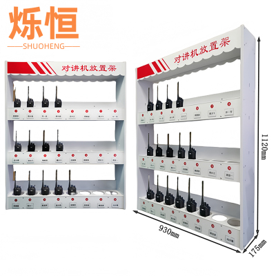 烁恒对讲机置物架24位个