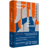 [N]天堂里的影子(精)-9787208180178