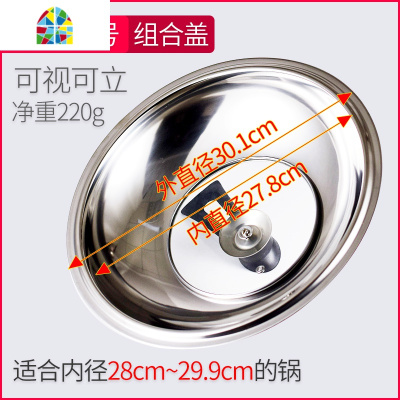 封后不锈钢30/32/34/36/38cm锅盖可视钢化家用锅盖煎炒平底锅汤锅 钢盖34号适合内径31.6—33.3cm锅