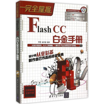醉染图书完全掌握9787307786