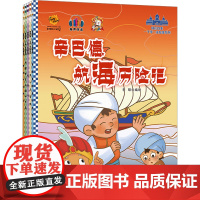 睡前故事·一千零一夜故事系列(全5册) 李硕 绘 启蒙认知书/黑白卡/识字卡少儿 正版图书籍 新世纪出版社