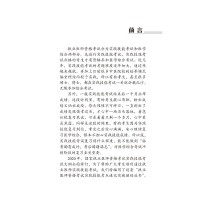 [M]中医执业助理医师资格考试实践技能考点速记突破胜经 2023-9787513278805