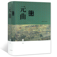 音像元曲鉴赏辞典(新1版)(精)编者:蒋星煜|责编:刘小明//霍丽丽