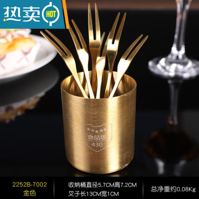 敬平家用不锈钢水果叉收纳筒轻奢果插盒甜品叉子的容器收纳罐果签桶子 金色-送水果叉*6