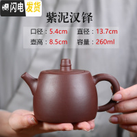 三维工匠宜兴紫砂壶纯全手工原矿紫泥西施壶石瓢壶家用实惠捡漏泡茶壶 紫泥汉铎260七孔茶具