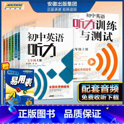 听力训练与测试 八年级上 [正版]配套音频初中英语听力训练与测试+英语听力 书 七八九年级上册+下册人教版 听力专项训练