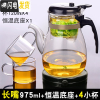 三维工匠台湾飘逸杯泡茶壶耐热玻璃泡茶杯全过滤内胆茶具套装家用沏茶杯 长嘴975+恒温宝+送4杯