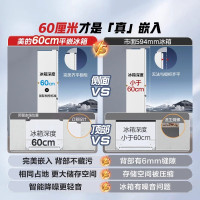 美的M60双系统520超薄零嵌入式冰箱法式多门四门双开家用风冷无霜
