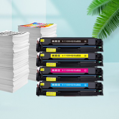 映美佳 CTL-1100H硒鼓大容量四色套装 适用奔图PANTUM CP1100 CP1100DW CP1100DN复印
