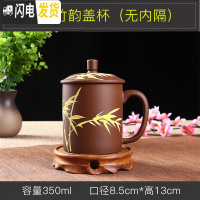 三维工匠宜兴紫砂杯泡茶主人杯陶瓷过滤带盖家用大单个喝茶杯办公室男杯子 咖啡色手绘竹韵盖杯