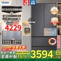 海尔(Haier)冰箱502升零距离自由嵌入全空间保鲜母婴专属空间阻氧干湿分离epp超净系统家用冰箱