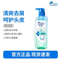 海飞丝去屑头皮护理洗发水 弱酸控油绿瓶 蓬松型480g 清爽发丝无硅油