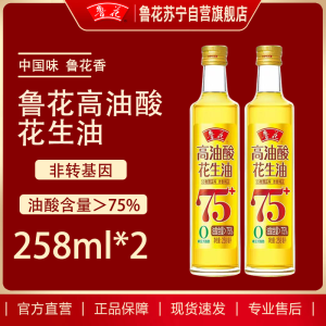 鲁花高油酸花生油258ml*2 组合 家用小瓶高端食用油