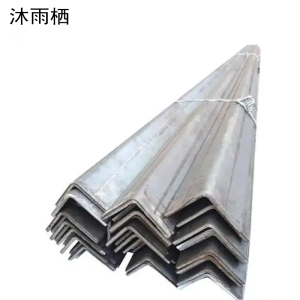 沐雨栖 Q235B角钢 50*5 kg